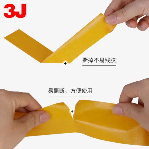 3J masking tape 7388 and paper tape car masking film spray paint masking yellow masking paper width 5cm * length 50 meters (2 rolls)