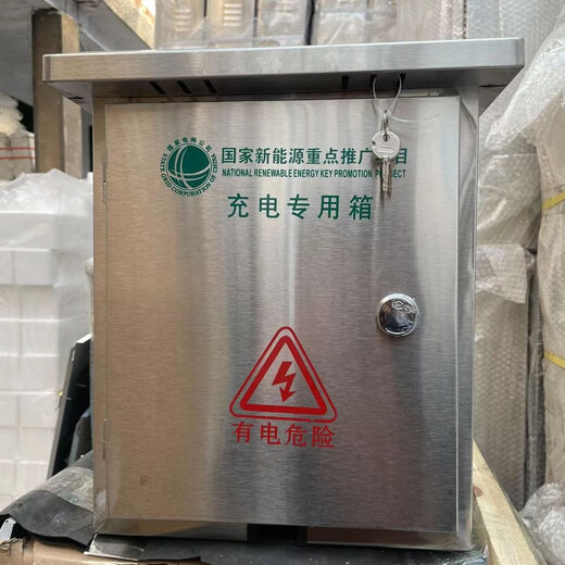 Stainless steel distribution box charging box distribution cabinet charging pile new energy charging box control box protection box monitoring box 400*500*250
