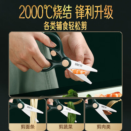 Shining high-quality kitchen scissors, chicken bone scissors, stainless steel kitchen scissors, meat scissors, bone scissors, complementary food scissors with set, Senshan green complementary food scissors