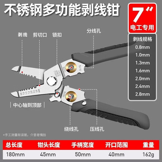 Arrizo Multifunctional Wire Stripping Pliers Electrician Two-Core Splitter Wire Duckbill Breaking Wire Unplugging Wire Pressing Wire Stripping Pliers Industrial Grade 4-in-1