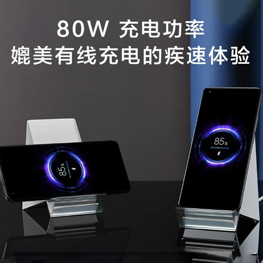 小米（xiaomi）80w无线充电器 线充套装（内含120W充电器+6A数据线）通用快充适配小米11pro