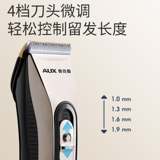 Oaks (AUX) hair clipper electric hair clipper professional adult and children electric hair clipper baby shaving electric clipper hair clipper tool head washable household hair clipper S8 high configuration