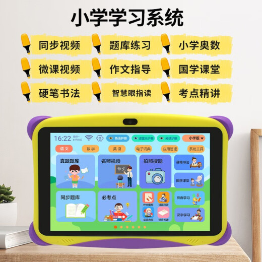 大学士儿童平板电脑学习机早教机宝宝1-6-12岁点读机护眼上网课家教机学前幼儿国学语文数学英语思维机 【尊享版】64G 送蓝色硅胶套（学前小学/安卓）
