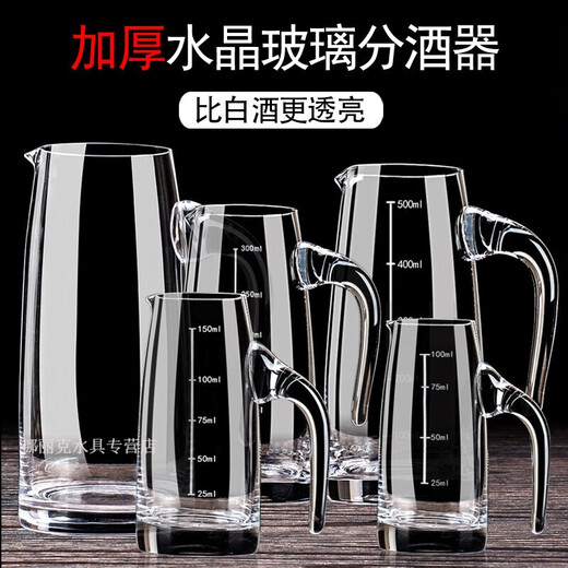 MARTIGUES crystal glass liquor dispenser, flask, small household size, foreign wine, red wine decanter, hotel use 500ml, straight style (with scale) 500ml