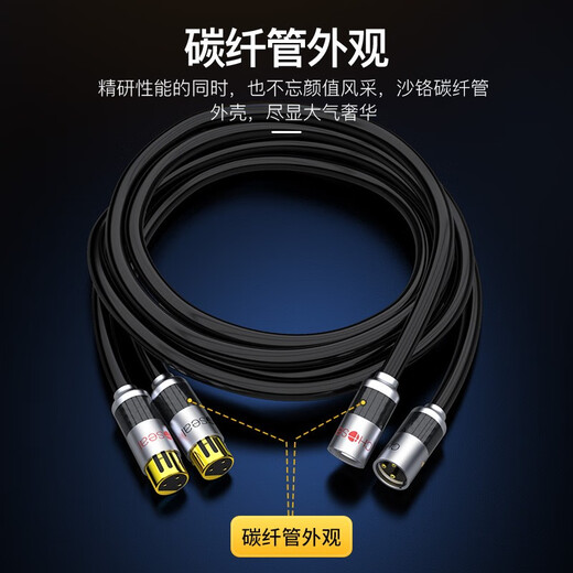 秋叶原（CHOSEAL） 发烧级单晶铜音频线 带神经线屏蔽层抗干扰HIFI音质家庭影音功放音响连接线 双卡侬公转双卡侬母单晶铜平衡线QS9902 1米