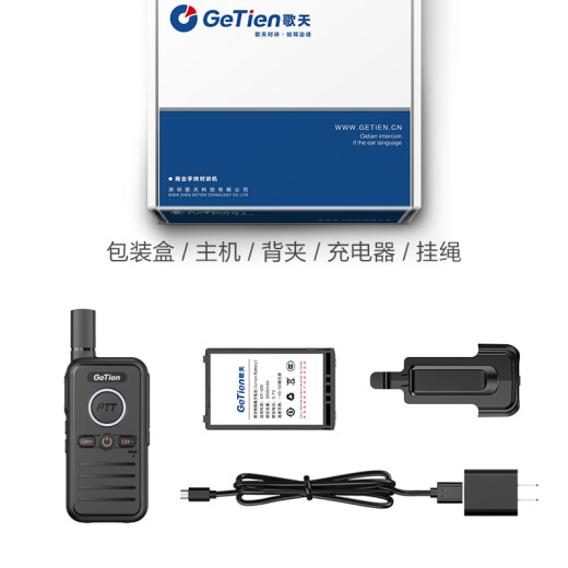 GETIEN GT-428 one-click decoding ultra-thin intercom mini and small handheld radio