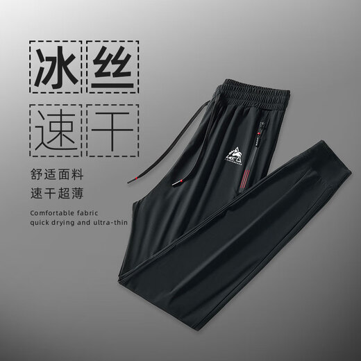 Le coq sportif French big cock quick-drying ice silk pants men's summer elastic leggings sweatpants thin sports casual trousers black ice silk leggings#Solid color XL150-165Jin Jin is equal to 0.5 kg