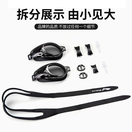 Li ning swimming sleeples hd anti-bug myopia grand cadre verres de baignade plongée imperméable hommes et femmes enfants adultes lsjl6231 noir 300 lunettes de natation