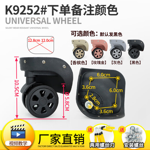 咏幻皮旅行箱包轱辘滑脚轮通用替换行李拉杆箱万向轮配件轮子 K9274一对(左右)
