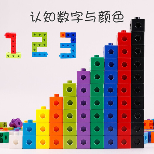 艾福儿蒙氏数学教具魔法方块百变积木幼儿园大小中班塑料益拼插智力玩具 200粒正方形积木【收纳盒+图纸】