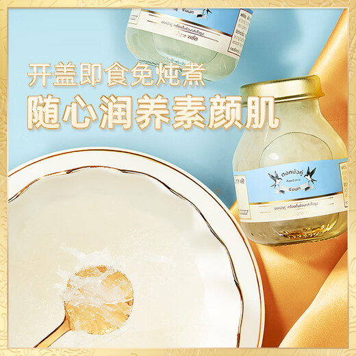 Twin Lotus泰国双莲进口即食燕窝4%干燕窝75ml*6木糖醇孕妇营养滋补礼品送人 60瓶 10盒装4%高浓度75ml木糖醇款
