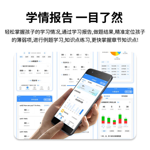 学进思学习机全年龄段学生平板小学到高中教材同步16+512G 4K级类纸护眼屏英语点读机智能AI学习网课专用 12+512G丨AR指读护眼5G网教材终身免费