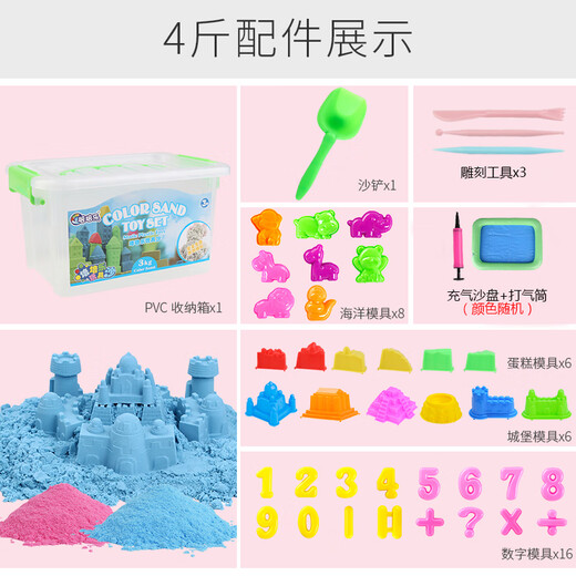 【7成新】培培乐太空沙魔力沙土玩具 小孩夏天沙滩玩具4斤彩沙彩泥粘土玩沙模具沙盘套装儿童节日礼物多色