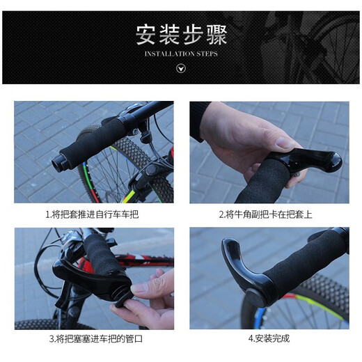 Panyuanniu Yangjiao bicycle handlebar cover universal mountain bike deputy handlebar bicycle handlebar cover sponge handle cover accessories wave sponge handlebar cover with deputy handlebar black