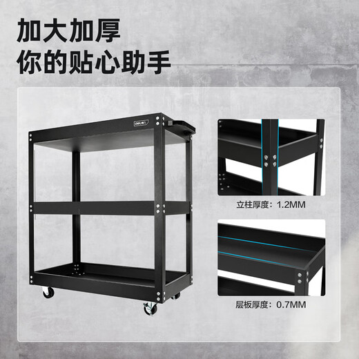 Deli tool trolley 3-layer multi-functional repair shop mobile parts rack with universal wheels DL433023