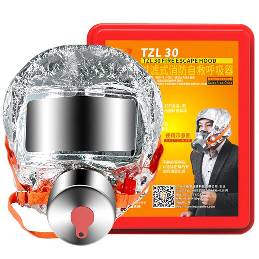 Mingdian firefighting escape mask filtering self-rescuing respirator fire escape smoke-proof fire mask gas mask new national standard 3C certification basic model TZL30