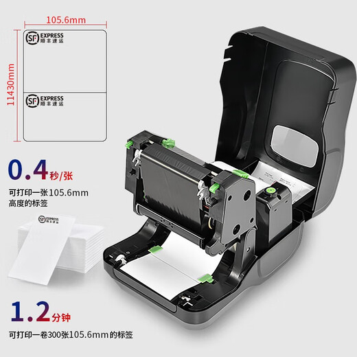 TSC 4T530 Barcode Printer Home Office Selbstklebender QR-Code-Code-Waschbezeichnungszertifikat integrierter Etikettdrucker 4T530 Standardversion (300DPI)