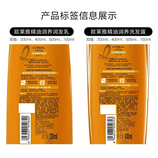 欧莱雅洗发水精油润养洗发露润发乳洗护套装控油柔顺滋养茶树植萃洗头膏 精油润养润发乳700ml