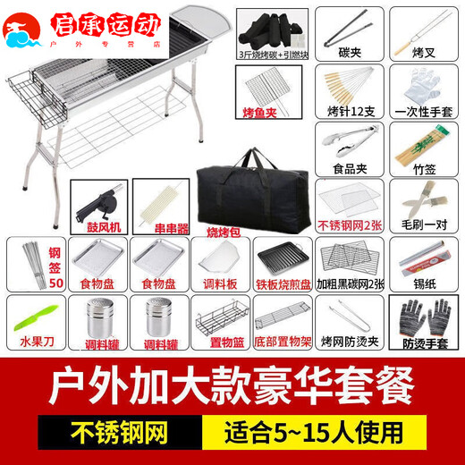 Basu BBQ Grill Outdoor Große 15 Menschen Edelstahl Grill Holzkohlegrill Holzkohle Grill Outdoor Grill Kohlenstoffgrill Extra großer Grill 73*28*76 cm Kohlenstoffpaket 5