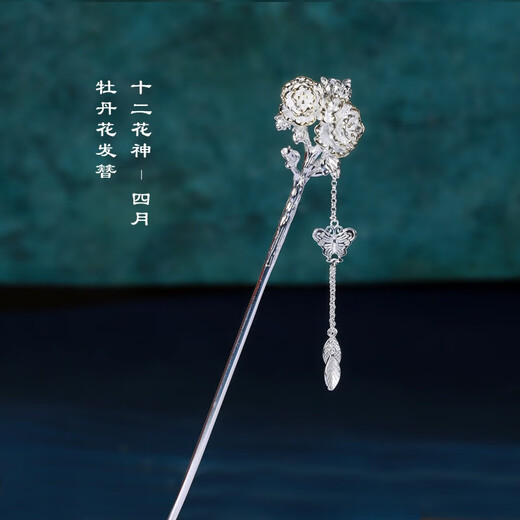 Su Shiliu Twelve Flower Goddess Ancient Style Hairpin Female Tassel Coiled Hairpin Hanfu Headdress Hair Accessory Birthday Gift for Girlfriend and Wife October Hibiscus