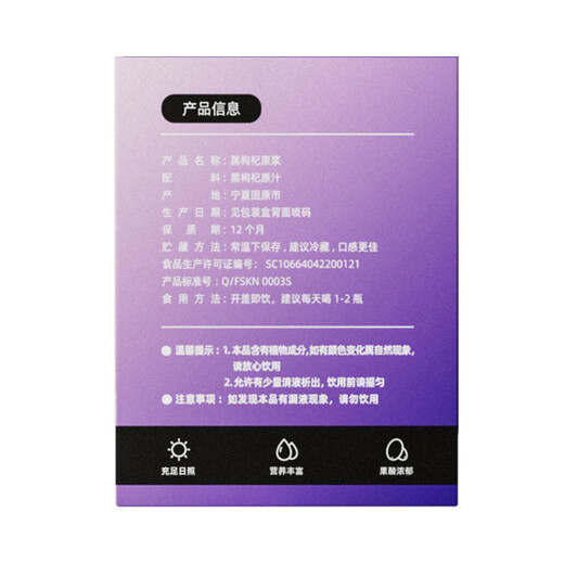 Qilixiang Black Wolfberry Pulp 500ml Qinghai Black Wolfberry Juice Anthocyane für Geschenke für Älteste Vatertagsgesundheit Tea Drink