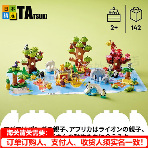 乐高（lego）【日本直邮】乐高积木 Duplo得宝儿童玩具动物大颗粒积木宝宝礼物 世界野生动物10975【2+】