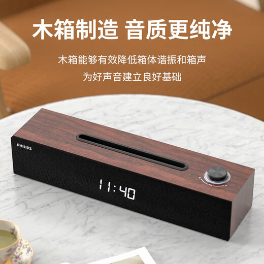 Philips (PHILIPS) SPA3809 Bluetooth Speaker Computer Audio Home Desktop Laptop Speaker Subwoofer Wooden Clock Speaker