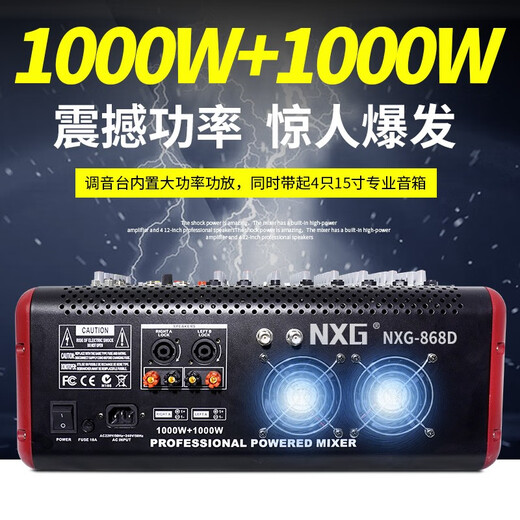 NXG professional mixer with amplified power for stage performance, wedding, Bluetooth reverb equalization effect microphone all-in-one 8-channel 1000W+1000W (15-inch speaker recommended)