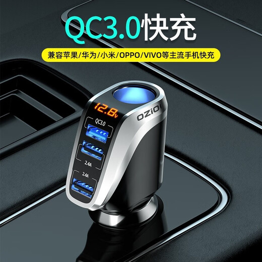 奥舒尔车载充电器66W超级快充汽车点烟器转换插头一拖三usb扩展口车充 【标准款】QC3.0快充+点烟口