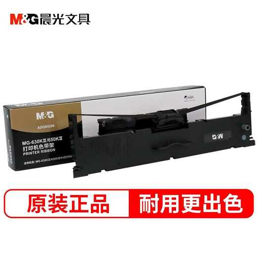 晨光（M&G）原装色带架 含色带芯 适用MG-630KⅡ/650KⅡ/610K/630K/690K 晨光MG-630KII/650KII打印色带1盒 免费开电子发票，下单提供邮箱，抬头税号