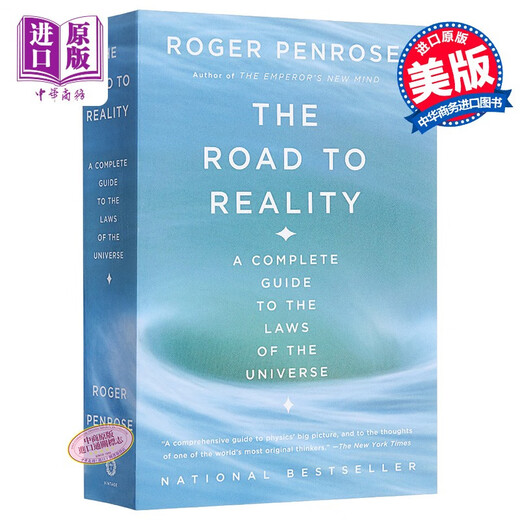 通向实在之路:宇宙法则的完全指南 英文原版 The Road To Reality