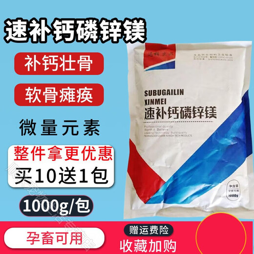 OEMG fast-selling calcium, phosphorus, zinc and magnesium veterinary bone meal for chickens, ducks, goose, pigs, cattle and sheep, special bone strengthening supplement 1000g/pack