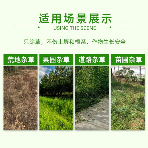 One-seven hoe 41% glyphosate isopropylamine salt weed killer orchard weed dead root killer glyphosate pesticide herbicide 5kg