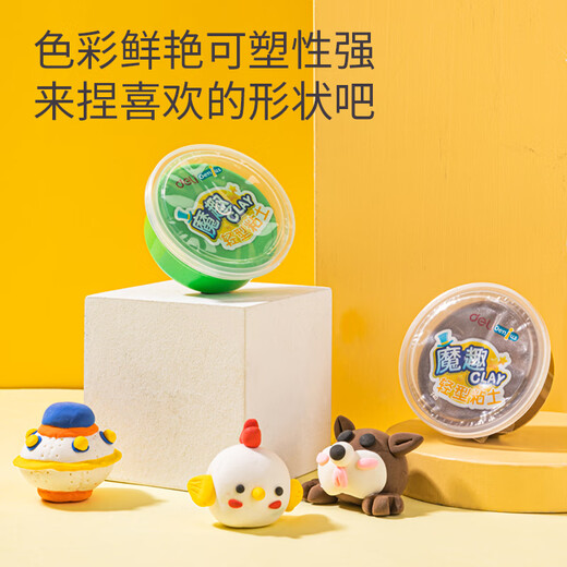 
Deli (deli) 36 color ultra light clay clay colored clay handmade DIY toy box easy storage children's birthday kindergarten school stationery gift boys and girls
