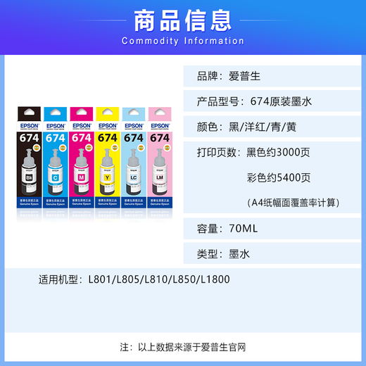 EPSON original 674 ink L801 805 810 850 1800 printer ink cartridge 674 light red ink original ink