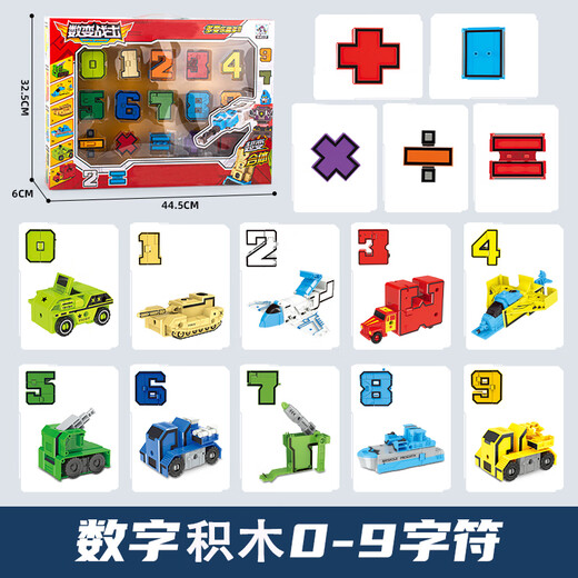 
LeAIXIANG (LEAIXIANG) Children's Digital Diamond Transformation Toy Robot Assembly Building Blocks 3-6 Boy Toys 6-12 Birthday Gift