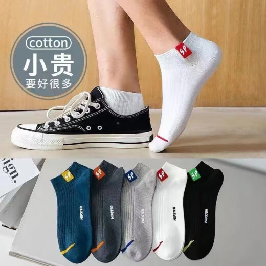 Pure (YISHion) socks men's SP socks cotton spring and summer sweat-absorbent business low-cut casual boat socks see-through 651 men's short 20 pairs