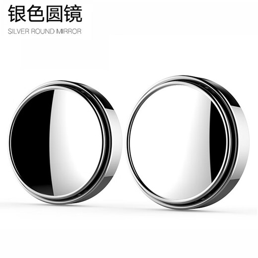 Drivepai Car Rückspiegel kleiner runder Spiegel Weitwinkel-Umkehrspiegel Auxiliary Mirror HD Halal Glassautos Reflektor Blind Spiegel Spiegel elektropliertes Silberpaar (hochauflösende Glas 360-Grad-Einstellung)