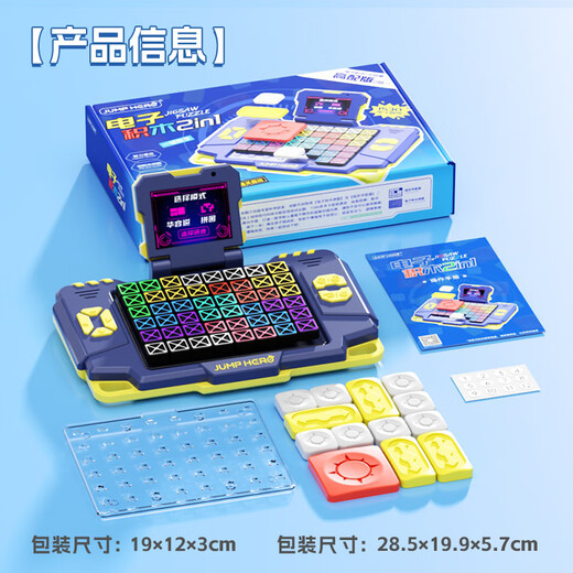 邦诺电子积木超级华容道二合一数字智力磁力滑动拼图儿童益智玩具礼物 学霸蓝