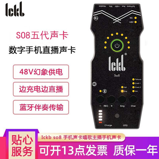 Ickb so8 mobile phone sound card recording and live broadcast karaoke singing equipment complete set of outdoor internet celebrity microphone set Ickb So8 fifth generation (official standard)