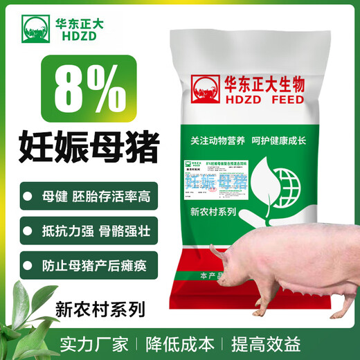 East China Zhengda 8% pregnant sow premix pregnancy feed additive increases nutrition, prevents constipation and protects the fetus, 1 bag