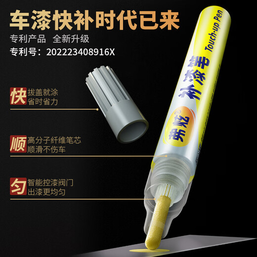 Fu Xuan paint touch-up pen pearl white Tesla special car paint scratch repair artifact model3/Y spot paint pen y
