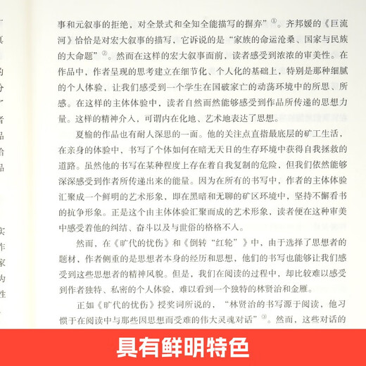 我读与读我（共2册） 发现的秘密+介入的力量 散文优秀作品集**书97872181**724周闻道广东人民出版社
