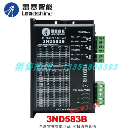 深圳3DM580S 683 3ND583B 3ND883三相步进电机驱动器 雷赛诺3DM683(两年)