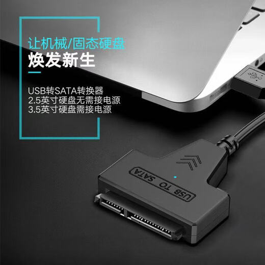 USB3.0易驱线SATA转USB支持3.5台式机硬盘SSD固态硬盘笔记本硬盘 USB3.0+typec+电源/