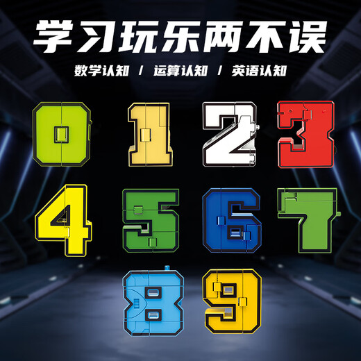 
LeAIXIANG (LEAIXIANG) Children's Digital Diamond Transformation Toy Robot Assembly Building Blocks 3-6 Boy Toys 6-12 Birthday Gift