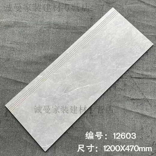 XMSJ楼梯踏步砖黑色砖防滑室外瓷砖1200x470mm台阶瓷砖 12033