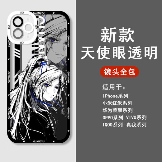 sky光遇白鸟虚荣手机壳适用于苹果13华为nova9vivos17OPPO红米k60 天使眼-Q4877白鸟-透明壳 VIVO型号-具体型号发给客服
