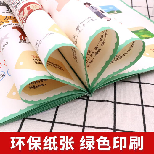 【京仓速发全新正版】越玩越聪明——科学（全3册） 3〜6岁亲子绘本，科上海元远教育同济大学出版社
