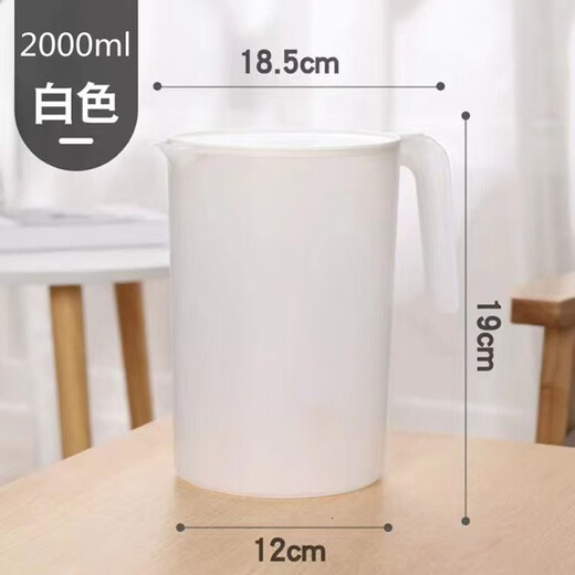 Wuji cold water kettle plastic high temperature resistant large capacity summer cold water cup good-looking tea cold water cup cold water teapot white 2000ml